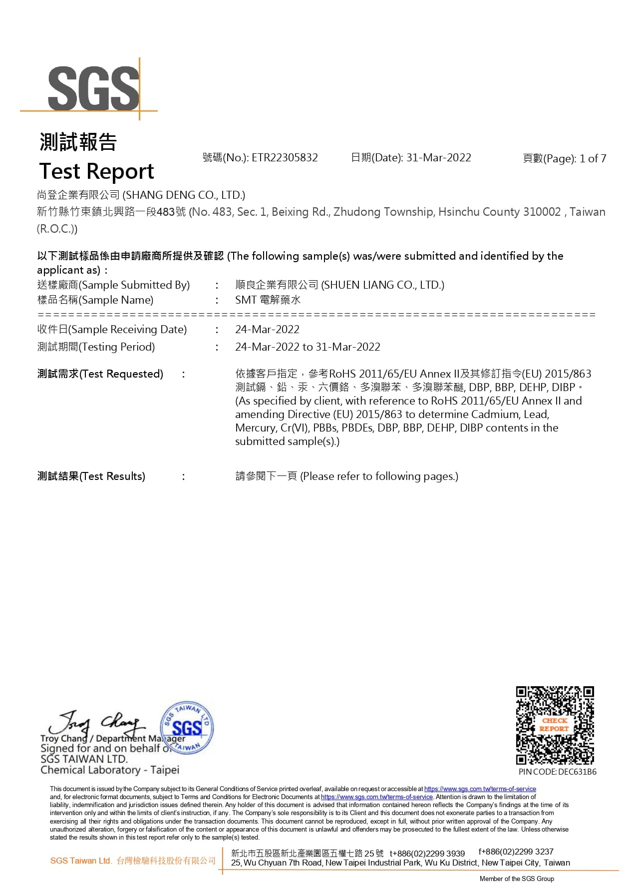 不鏽鋼鈍化, 不鏽鋼電解, 電解拋光, 不鏽鋼醫療, ROHS, 尚登企業